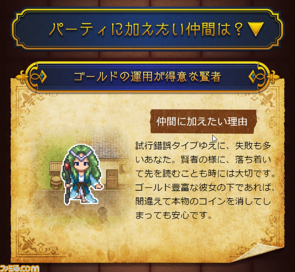 ゲーマー向きの仕事は踊り子? 社会保険労務士? SHAKAとStylishNoobの内面を適職診断RPG『ユーキャンクエスト』で見抜く_29