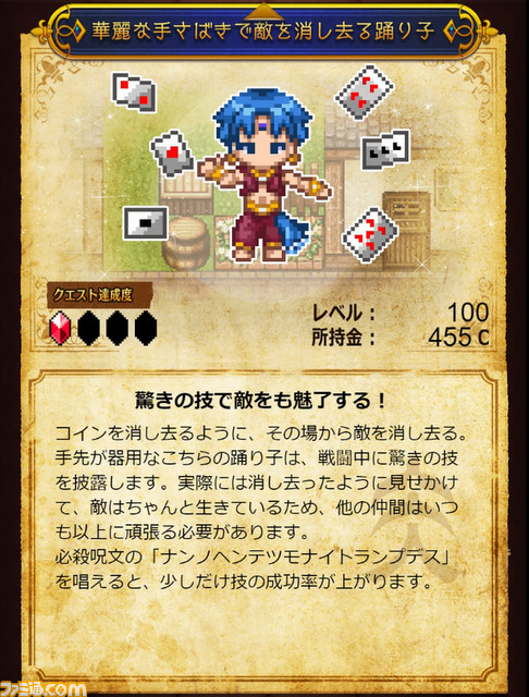 ゲーマー向きの仕事は踊り子? 社会保険労務士? SHAKAとStylishNoobの内面を適職診断RPG『ユーキャンクエスト』で見抜く_26