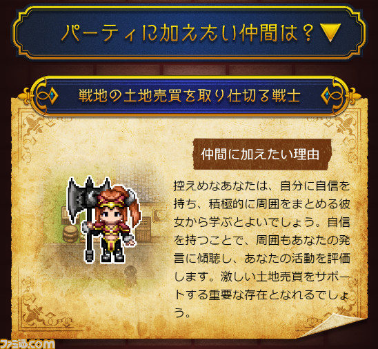 ゲーマー向きの仕事は踊り子? 社会保険労務士? SHAKAとStylishNoobの内面を適職診断RPG『ユーキャンクエスト』で見抜く_37