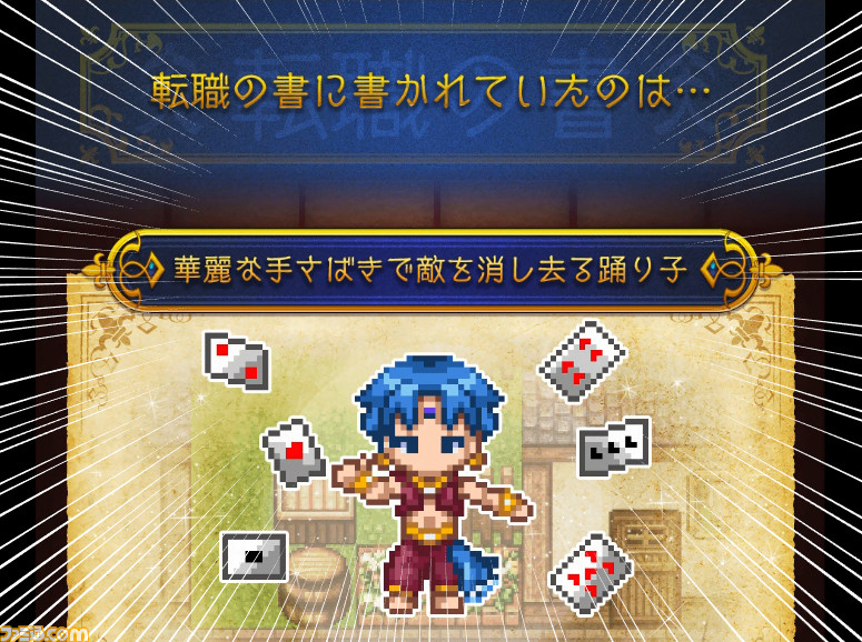 ゲーマー向きの仕事は踊り子? 社会保険労務士? SHAKAとStylishNoobの内面を適職診断RPG『ユーキャンクエスト』で見抜く_25