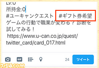 ゲーマー向きの仕事は踊り子? 社会保険労務士? SHAKAとStylishNoobの内面を適職診断RPG『ユーキャンクエスト』で見抜く_54