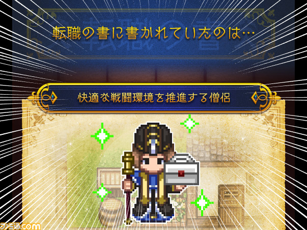 ゲーマー向きの仕事は踊り子? 社会保険労務士? SHAKAとStylishNoobの内面を適職診断RPG『ユーキャンクエスト』で見抜く_33