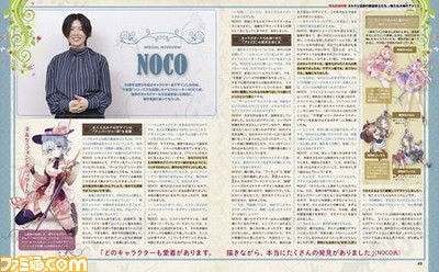 『ネルケと伝説の錬金術士たち』発売間近! ゲームの見どころ総まとめ&NOCO氏インタビューを掲載【先出し週刊ファミ通】_02