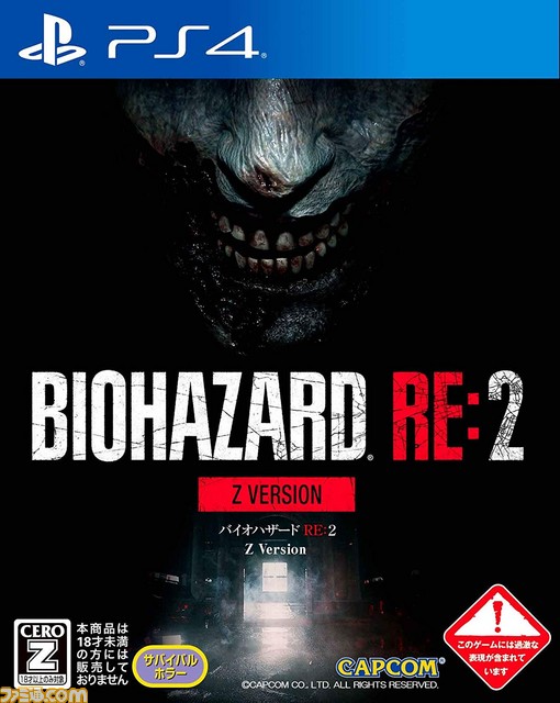 『キングダム ハーツIII』や『バイオハザード RE:2』などが登場! 今週発売されるゲームソフト一覧【2019年1月21日~2019年1月27日】_06