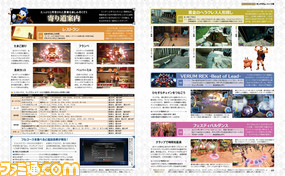 『キングダム ハーツIII』発売記念! ワールドガイドから収集要素までバッチリの30ページ大特集をお届け【先出し週刊ファミ通】_05