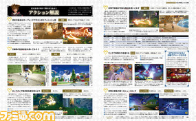 『キングダム ハーツIII』発売記念! ワールドガイドから収集要素までバッチリの30ページ大特集をお届け【先出し週刊ファミ通】_03