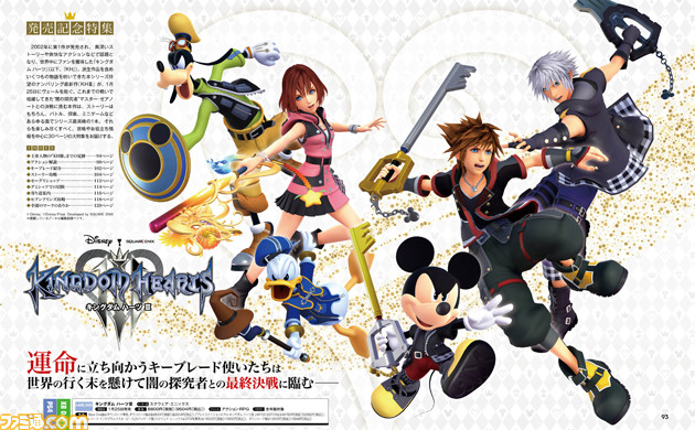 キングダムハーツ 3シリーズの全巻セット☆ キングダム ハーツ