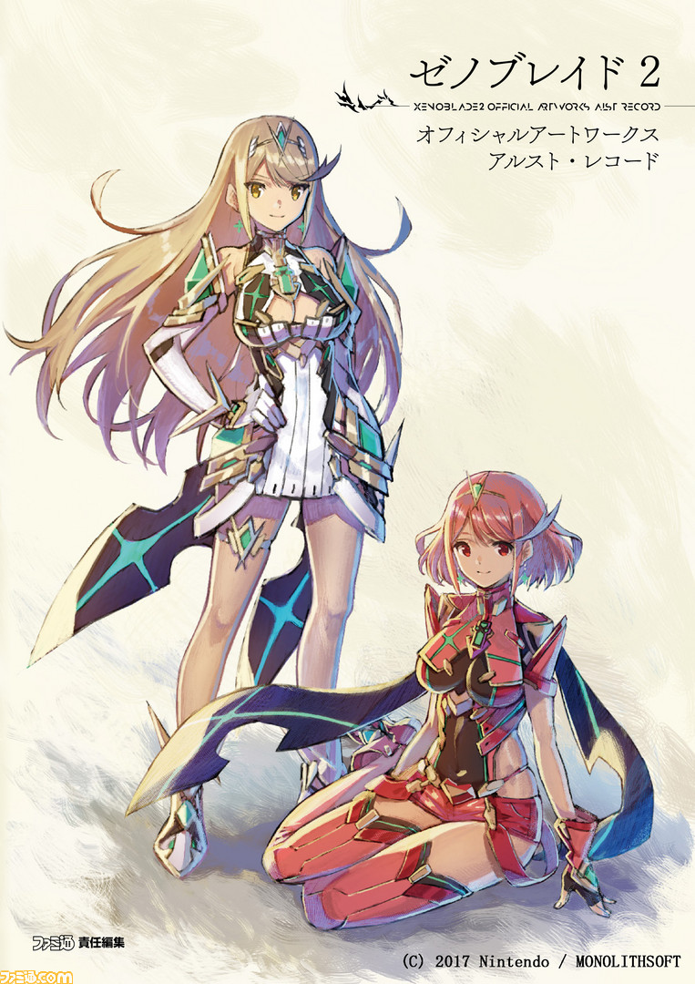 Amazon.co.jp: Xenoblade2 Collector's Edition (ゼノブレイド2