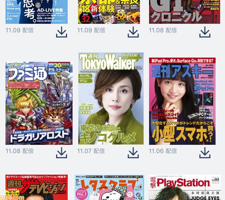 やばい ファミ通を買い逃した なんてときは 便利な電子版の週刊ファミ通をチェックしてみてはいかが ファミ通 Com やばい ファミ通を買い逃した なんてときは 便利な電子版の週刊ファミ通をチェックしてみてはいかが ファミ通 Com