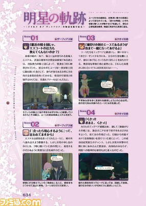 『テイルズ オブ ヴェスペリア REMASTER』を遊び尽くす完全攻略本発売! エンディング&隠しダンジョンまでフォロー 【ファミ通の攻略本】_08