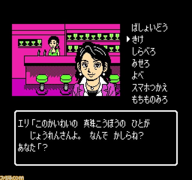ファミコン風アドベンチャーゲーム『伊勢志摩ミステリー案内 偽りの黒真珠』がSwitchにて本日（1月24日）配信開始！_07