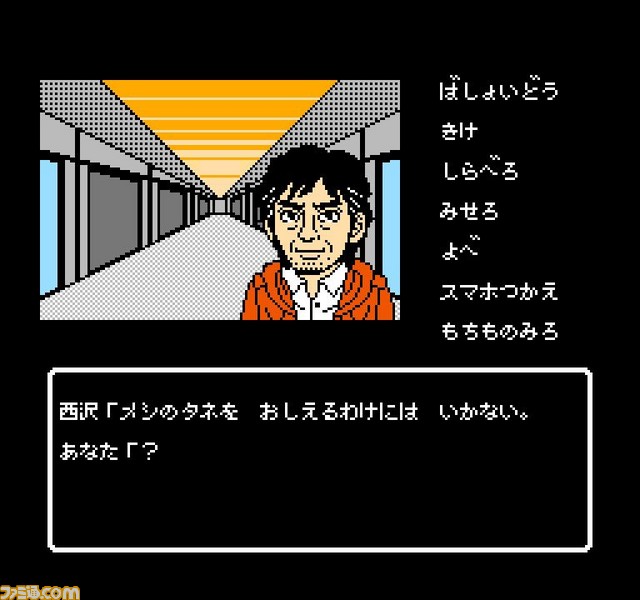 ファミコン風アドベンチャーゲーム『伊勢志摩ミステリー案内 偽りの黒真珠』がSwitchにて本日（1月24日）配信開始！_06