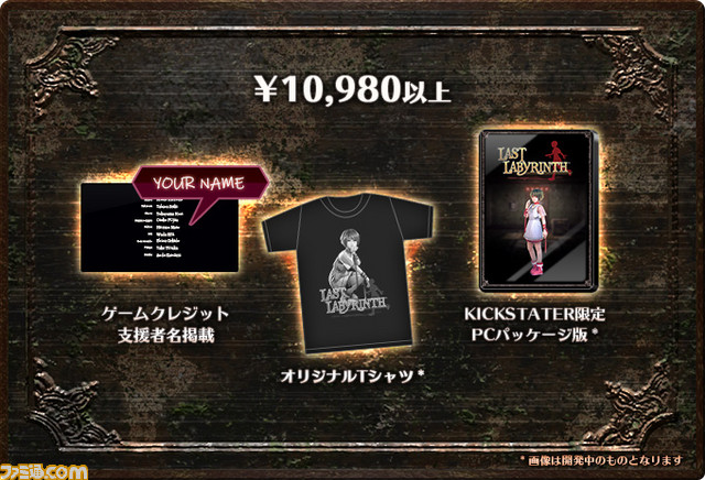 VR脱出アドベンチャー『Last Labyrinth(ラストラビリンス)』のクラウドファンディングがスタート、ティザームービーも第2弾に_03