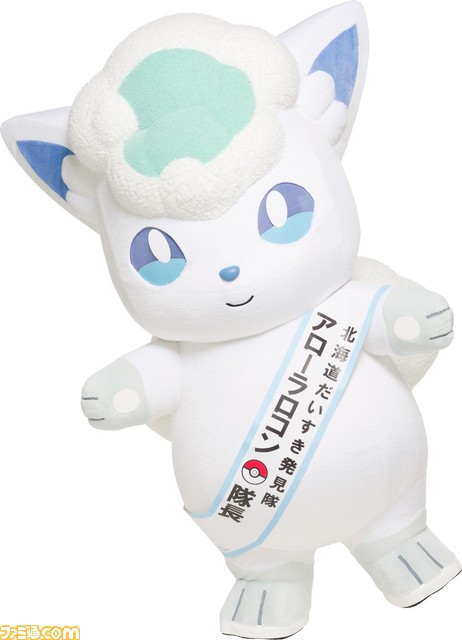 『ポケモン』さっぽろ雪まつりに“北海道だいすき発見隊”に任命されたアローラロコンとロコンの雪像が登場! 期間中に実施される取り組みが公開_01