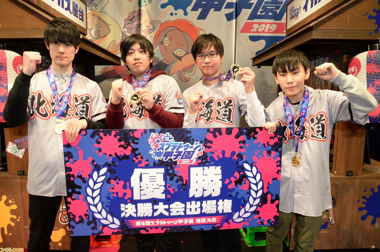 第4回スプラトゥーン甲子園全国決勝大会 ついにスタート Ggboyz連覇なるか 阻むチームはどこか 全地区大会優勝チームを含め 見どころをチェック 1 2 ファミ通 Com