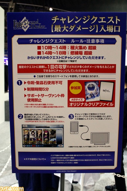 チャレンジ企画やスタンプラリーで『FGO』グッズをたっぷり配布! 『Fate/Grand Order』ブースをリポート【闘会議 2019】_04