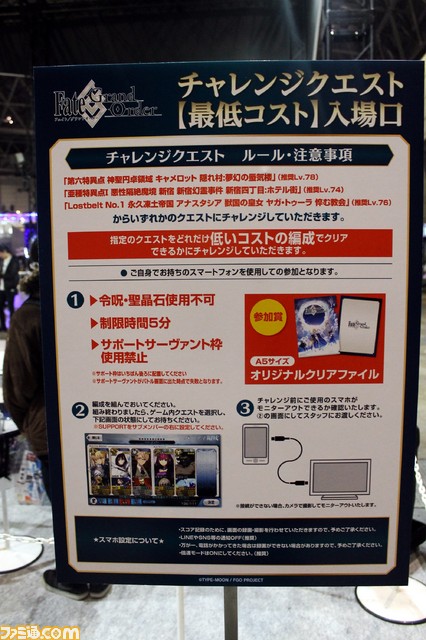 チャレンジ企画やスタンプラリーで『FGO』グッズをたっぷり配布! 『Fate/Grand Order』ブースをリポート【闘会議 2019】_05