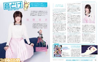 『CONCEPTION PLUS 俺の子供を産んでくれ!』じつは硬派な本作の発売記念プレイガイドを掲載! アーフィー役・加隈亜衣さんインタビューも【先出し週刊ファミ通】_02