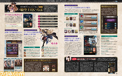 『グラブル』月末シナリオイベントの新キャラは猫!? 『グランブルーファンタジー』月イチ連載【先出し週刊ファミ通】_02
