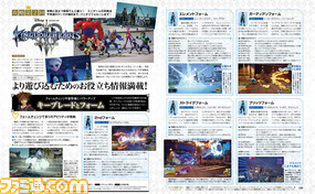 『キングダム ハーツIII』攻略第2回! 幸運のマーク一覧やミニゲーム攻略で冒険をサポート【先出し週刊ファミ通】_01
