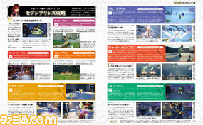 『キングダム ハーツIII』攻略第2回! 幸運のマーク一覧やミニゲーム攻略で冒険をサポート【先出し週刊ファミ通】_02