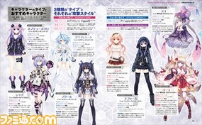 アイディアファクトリーグループ25周年記念特集『メガミラクルフォース』&『アークオブアルケミスト』の最新情報も!!【先出し週刊ファミ通】_02