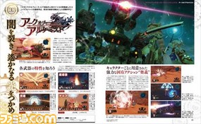 アイディアファクトリーグループ25周年記念特集『メガミラクルフォース』&『アークオブアルケミスト』の最新情報も!!【先出し週刊ファミ通】_03