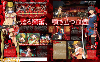 『お姉チャンバラORIGIN』ゾンビ! 血しぶき! お姉さん!! イエアー! 血噴き生肉踊る新作をスクープ!【先出し週刊ファミ通】_01