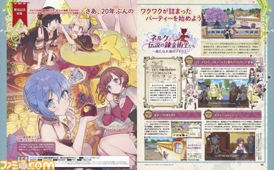 『ネルケと伝説の錬金術士たち』特別DLC付録“ネッキー&スールの店”をゲットしよう! ネルケ役・本泉莉奈インタビューも【先出し週刊ファミ通】_01