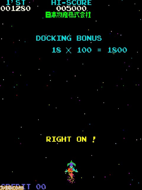 『アーケードアーカイブス ムーンクレスタ』がNintendo Switchで1月31日に配信決定！_02