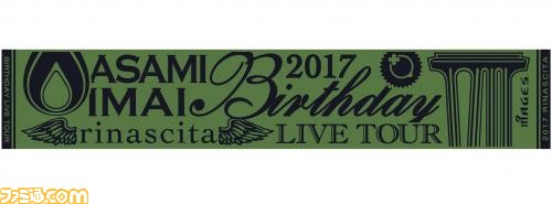 今井麻美さん&原由実さんの5pb.Records公式グッズ特別セールが開催_09