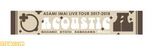 今井麻美さん&原由実さんの5pb.Records公式グッズ特別セールが開催_15