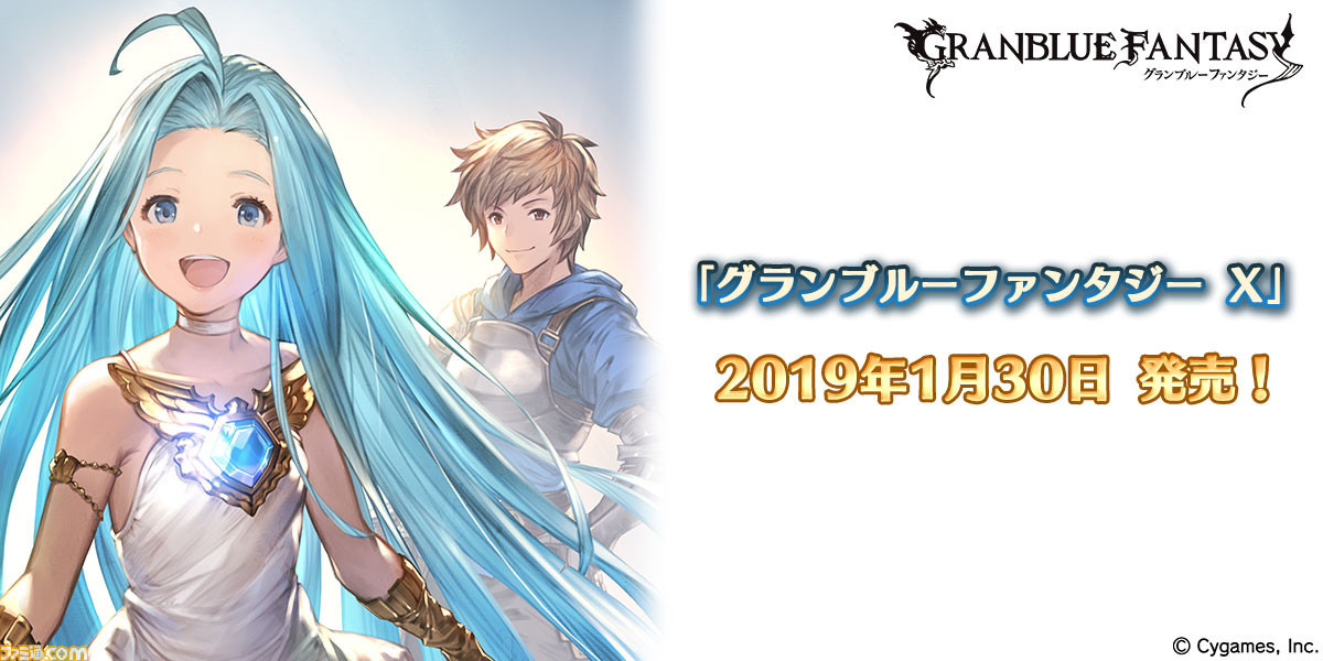 グラブル 最新小説 グランブルーファンタジーx が発売 ルリアの描き下ろしチャットスタンプなどが特典に ファミ通 Com