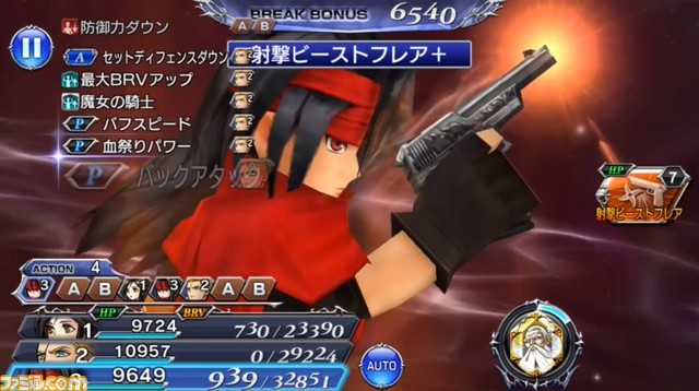ヴィンセント（射撃ビーストフレア01）