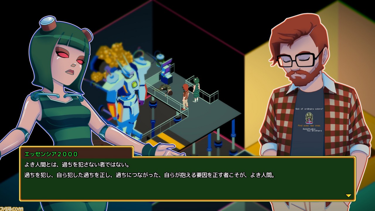 海外インディー発のセカイ系現代RPG、なのか？ 愛すべきダメ人間