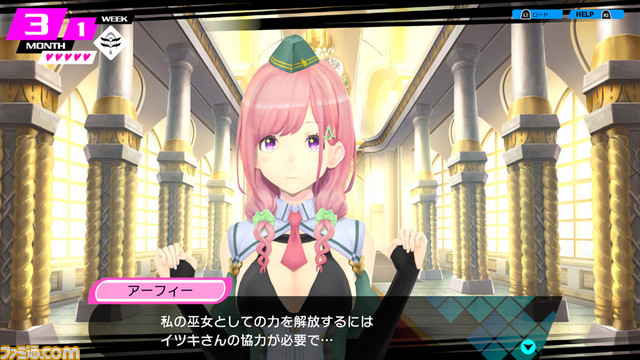 エンドレス子作りRPG『CONCEPTION PLUS 俺の子供を産んでくれ!』PS4で本日(1月31日)発売!繁体字中文版をアジア市場に向けて同時リリース_08