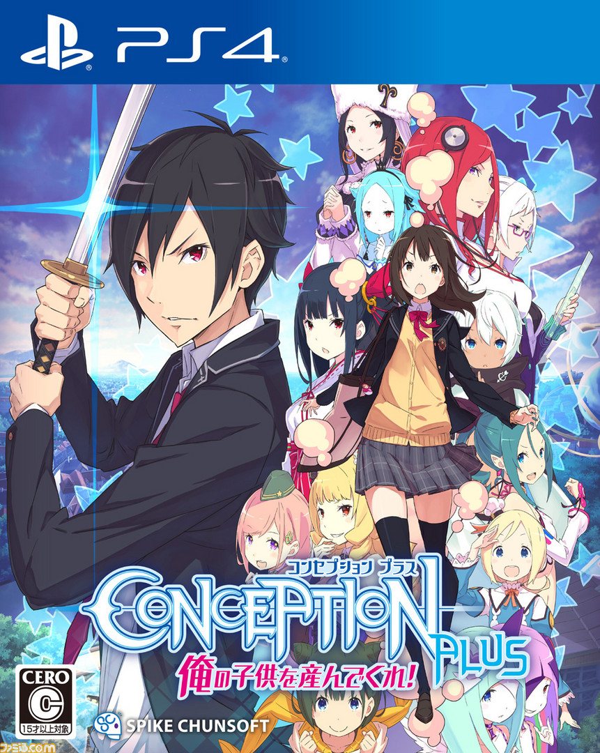 エンドレス子作りrpg Conception Plus 俺の子供を産んでくれ Ps4で本日 1月31日 発売 繁体字中文版をアジア市場に向けて同時リリース ファミ通 Com エンドレス子作りrpg Conception Plus 俺の子供を産んでくれ Ps4で本日 1月31日 発売 繁体字中文版をアジア市場に向けて同時リリース ファミ通 Com