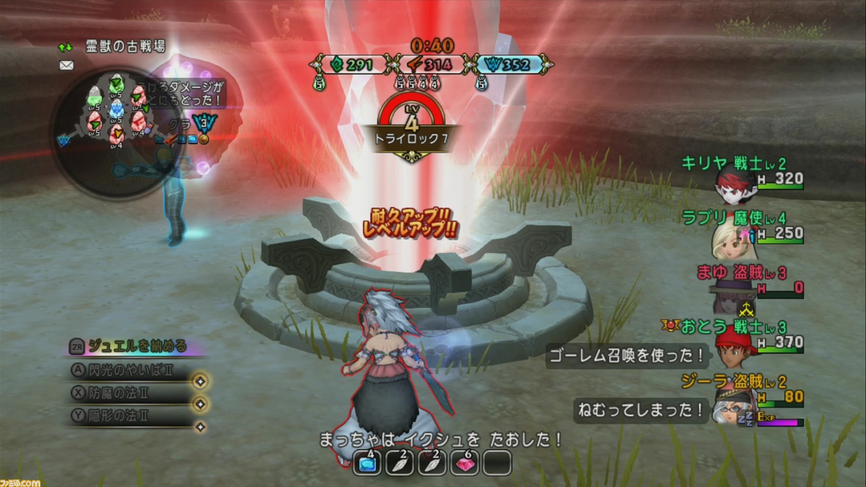 ドラゴンクエストx オンライン プレイ日記 バトルトリニティ対抗戦で貴重なアイテムを取ろう 第216回 ファミ通 Com