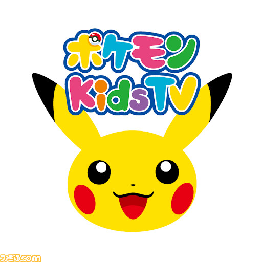 ポケモン 公式youtubeチャンネル ポケモン Kids Tv がオープン 低年齢層向けにポケモンの歌や童謡 英語 知育系動画などを配信 ファミ通 Com