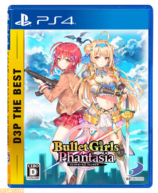 PS4/PS Vita『バレットガールズ ファンタジア』のBEST版が3月28日に発売決定、DL版『バレットガールズ2』も価格を改定_16