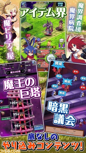 スマホ版『ディスガイア』はRPG!? 『魔界戦記ディスガイアRPG』PV公開&事前登録がスタート_09