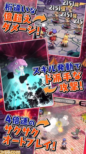 スマホ版『ディスガイア』はRPG!? 『魔界戦記ディスガイアRPG』PV公開&事前登録がスタート_07
