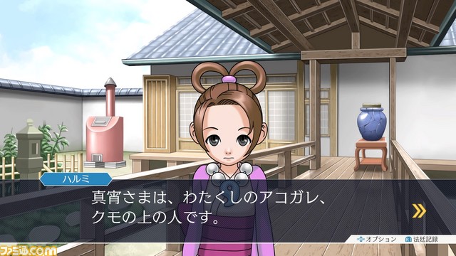 逆転裁判123 成歩堂セレクション メインキャラクター4週連続紹介の第3回は綾里春美 矢張政志 大江戸戦士トノサマン の特別映像も公開 ゲーム エンタメ最新情報のファミ通 Com