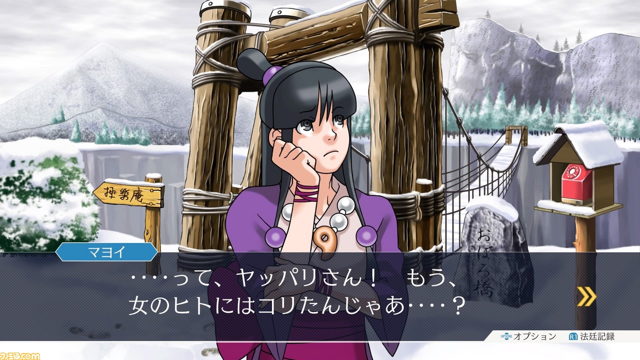逆転裁判123 成歩堂セレクション』メインキャラクター4週連続