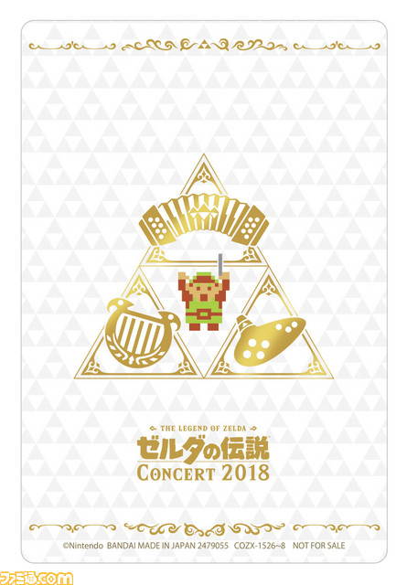 『ゼルダの伝説 コンサート2018』CD初回数量限定生産盤はコンサート&ゲーム映像収録のBlu-ray付き。 描きおろしイラストを使ったグッズも同梱_06