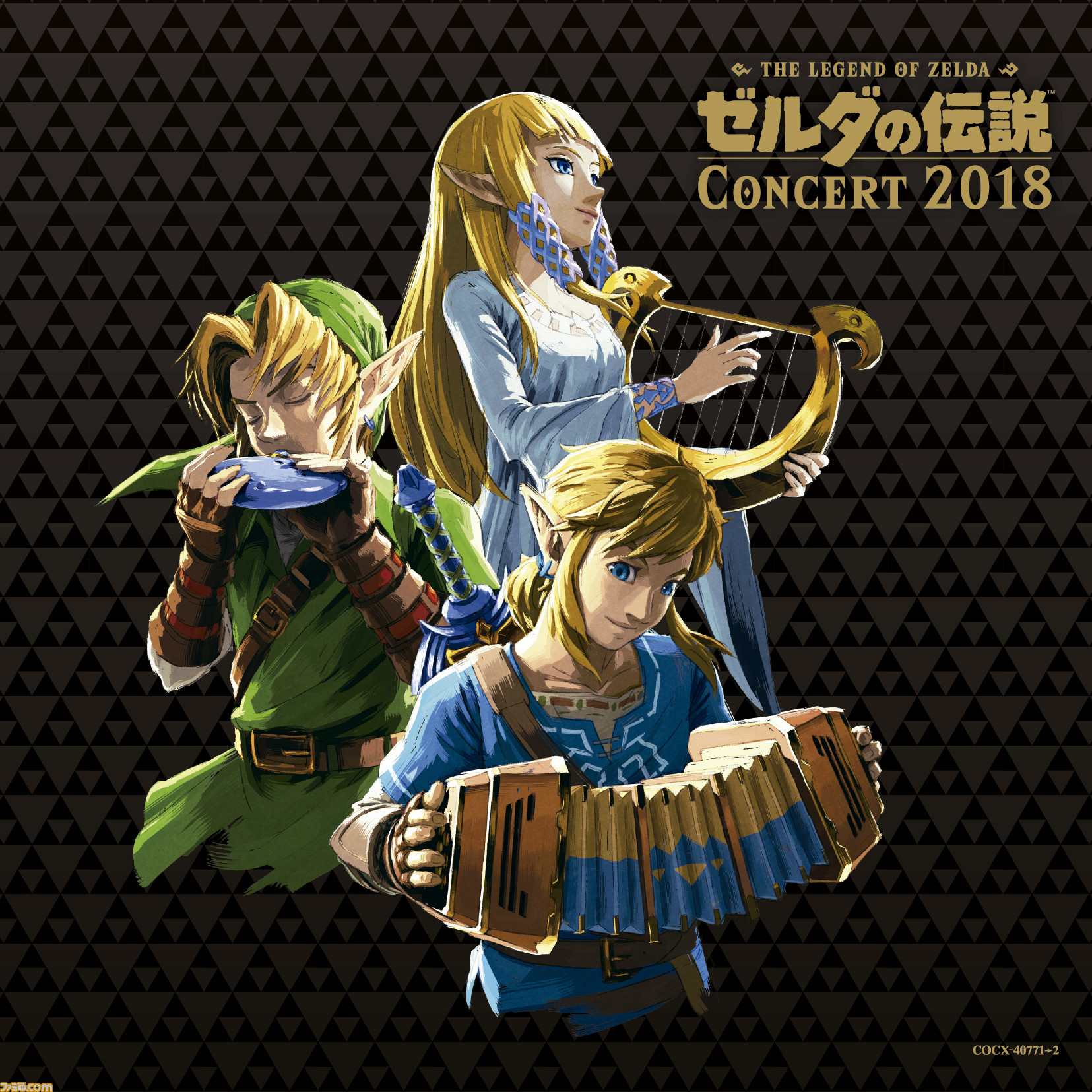 ゼルダの伝説 コンサート18 Cd初回数量限定生産盤はコンサート ゲーム映像収録のblu Ray付き 描きおろしイラストを使ったグッズも同梱 ファミ通 Com