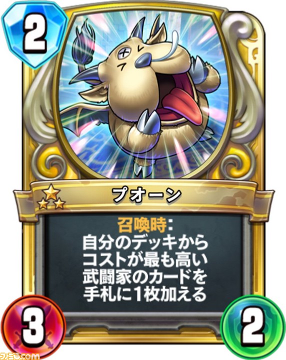 ドラゴンクエストライバルズ』第6弾カードパック『小さな希望の