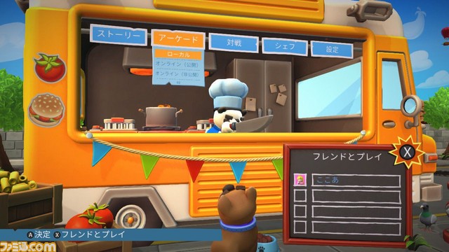 『オーバークック2』のPS4パッケージ版が3月14日に発売。初回購入特典としてコルクコースターとA4クリアファイルが付属_16