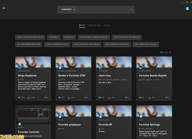 “ロジクールG”より人気モデルの上位版となるヘッドセット4種が発売。ワイヤレス接続の“G933s”や、お手軽価格で高性能な“G431”など_08