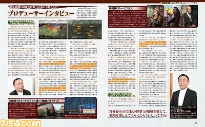 『信長の野望・大志 with パワーアップキット』いよいよ発売! 新モードレビューとプロデューサーインタビューをお届け【先出し週刊ファミ通】_04